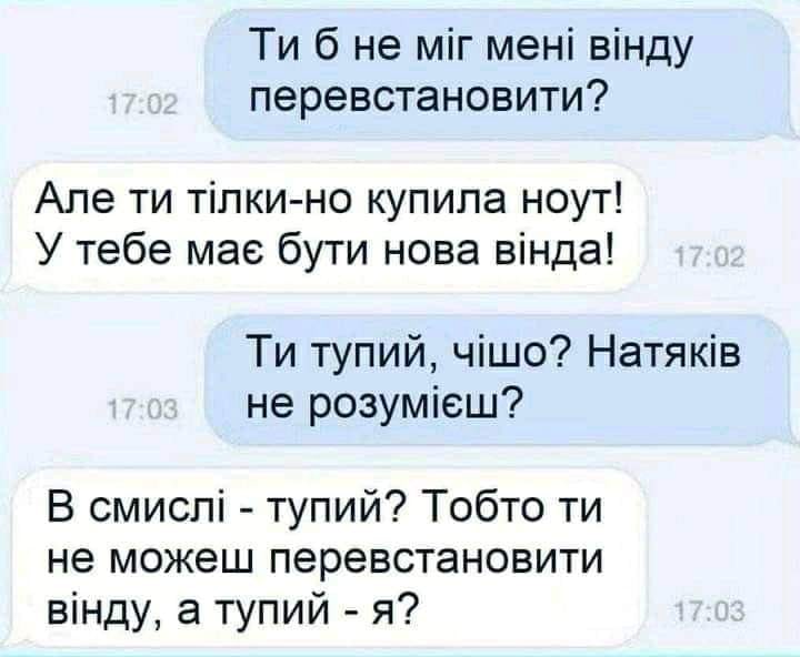 Анекдоти про комп'ютери