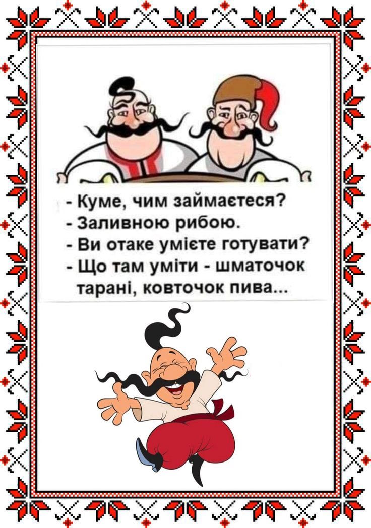 Анекдоти про кумів