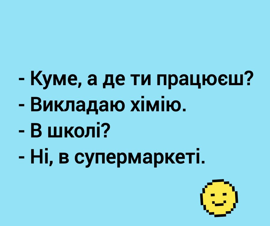 Анекдоти про кумів