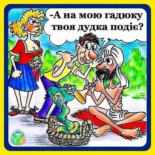 Анекдоти про чоловіків та жінок