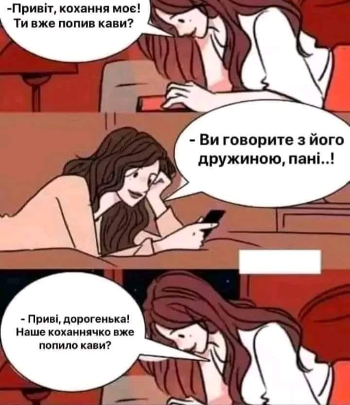 Анекдоти про чоловіків та жінок