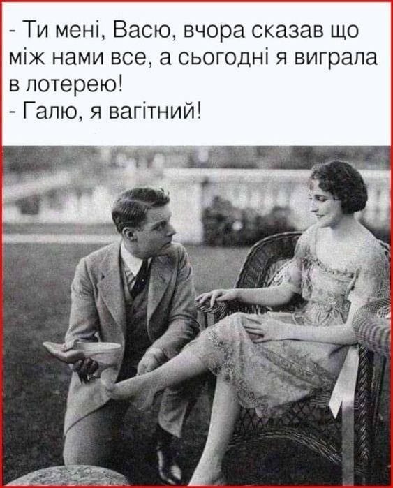 Анекдоти про чоловіків та жінок