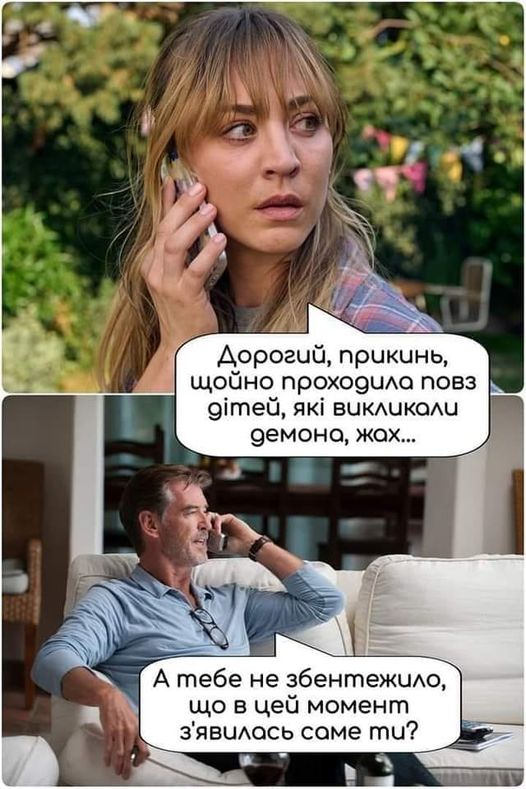 Анекдоти про чоловіків та жінок