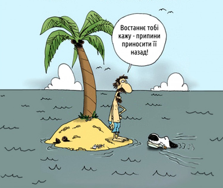 Анекдоти про безлюдний острів