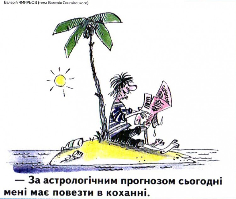 Анекдоти про безлюдний острів
