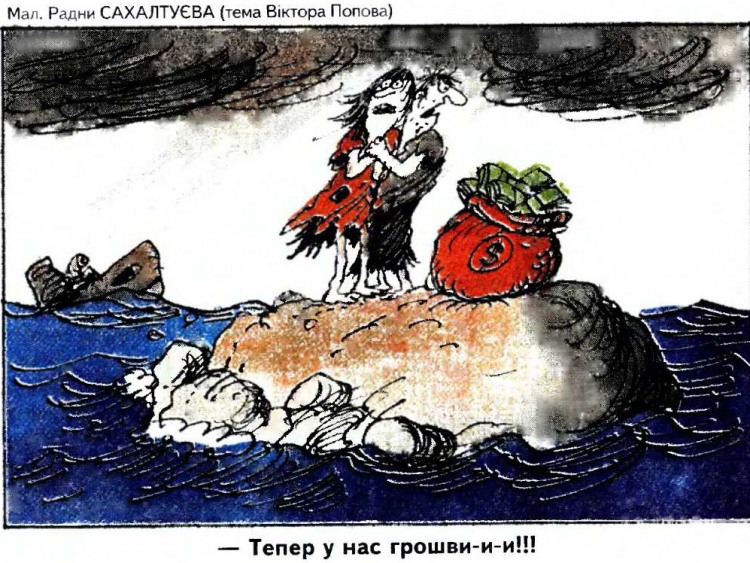 Анекдоти про безлюдний острів