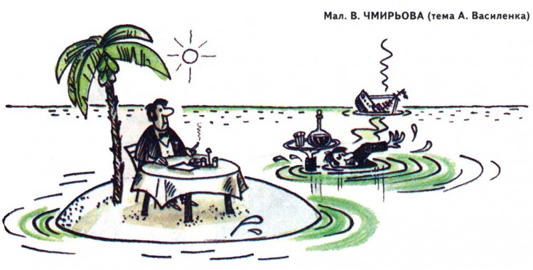 Анекдоти про безлюдний острів