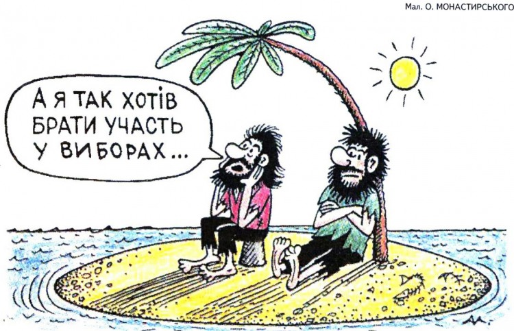 Анекдоти про безлюдний острів