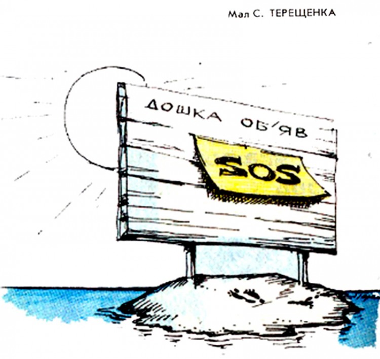 Анекдоти про безлюдний острів