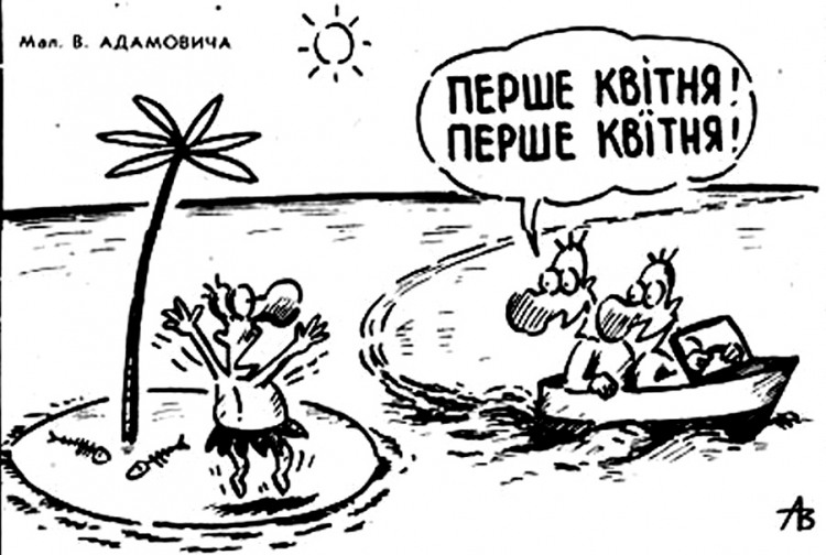 Анекдоти про безлюдний острів