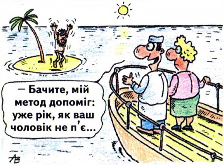 Анекдоти про безлюдний острів