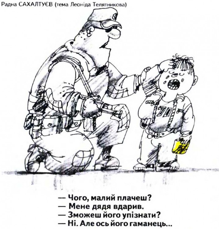 Анекдоти про поліцію