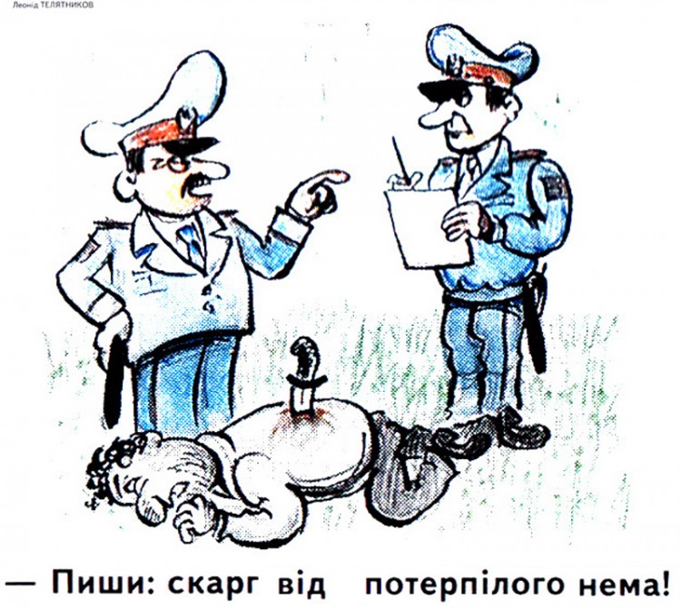 Анекдоти про поліцію