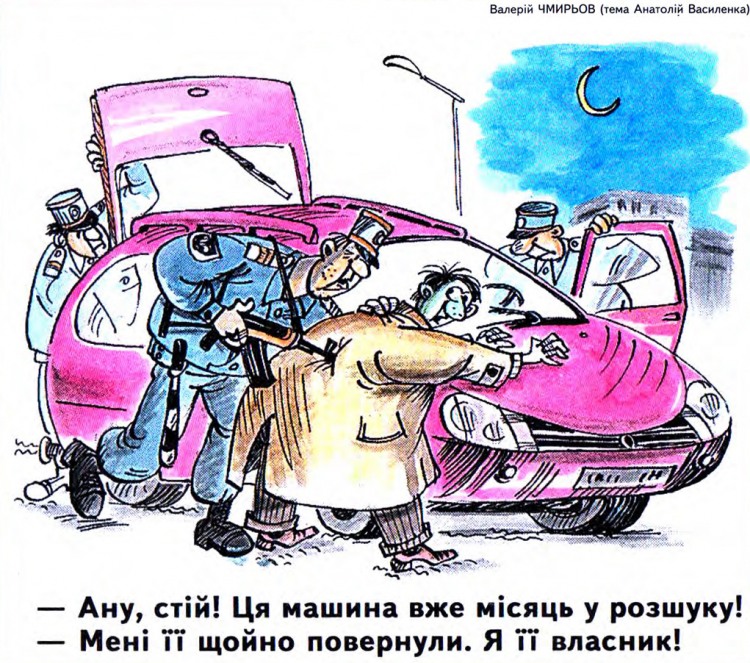 Анекдоти про поліцію