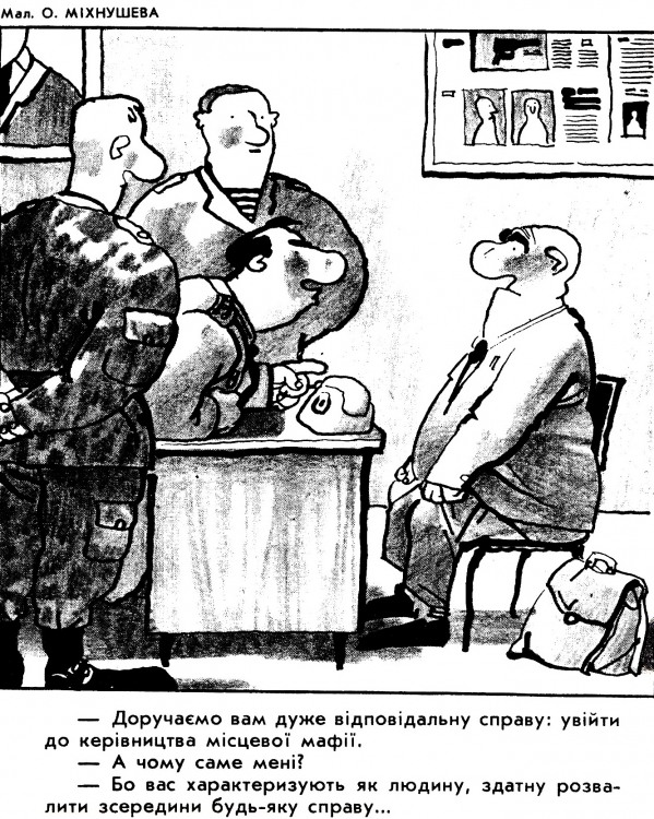 Анекдоти про поліцію