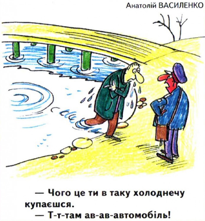 Анекдоти про поліцію