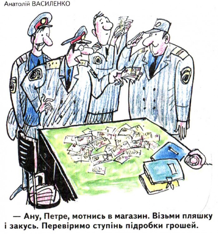 Анекдоти про поліцію