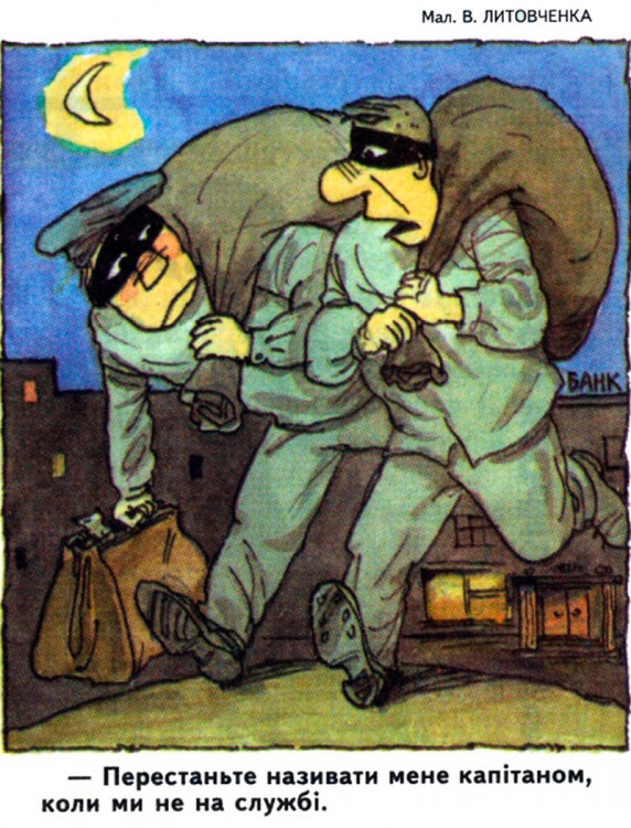 Анекдоти про поліцію