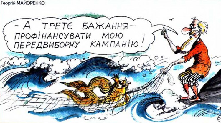 Політичні анекдоти