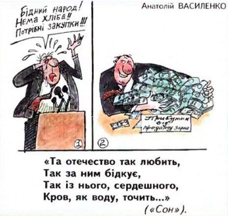 Політичні анекдоти