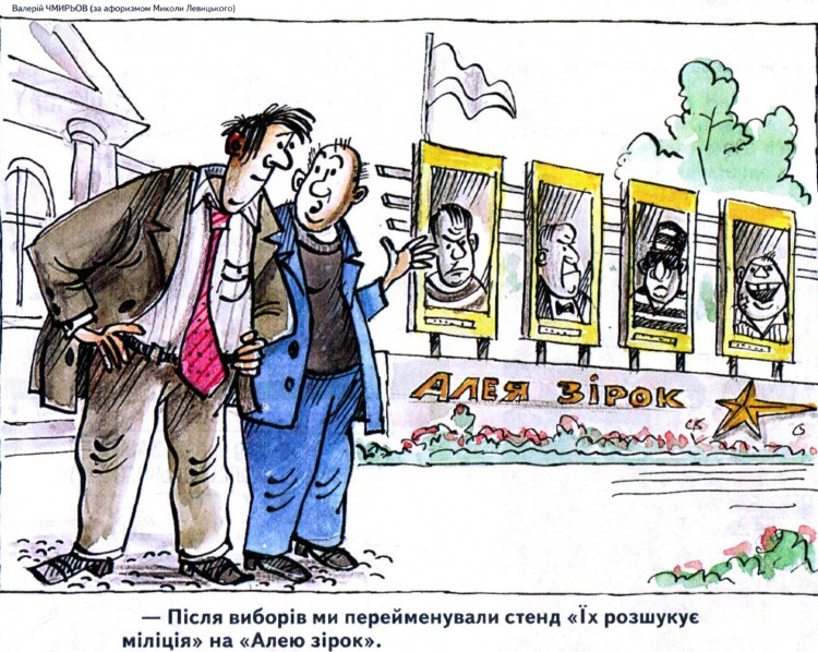 Політичні анекдоти