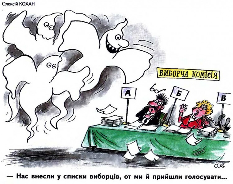 Політичні анекдоти