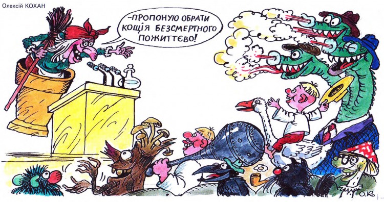 Політичні анекдоти