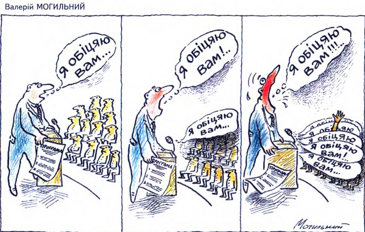 Політичні анекдоти