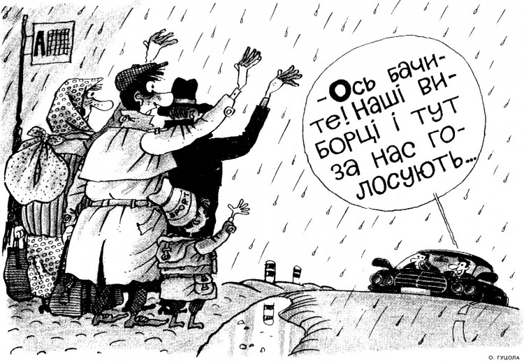 Політичні анекдоти