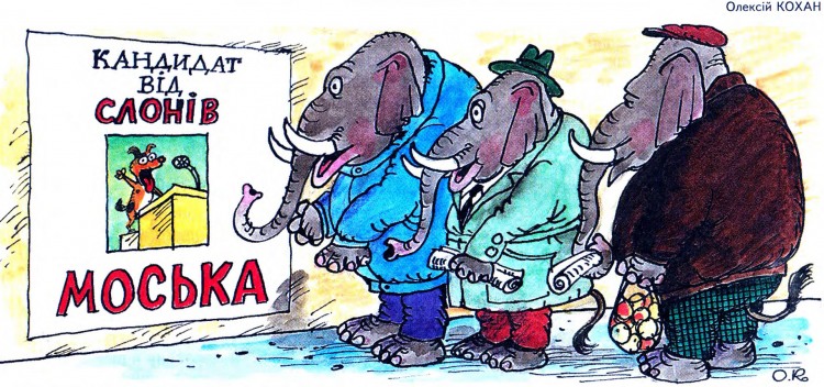 Політичні анекдоти