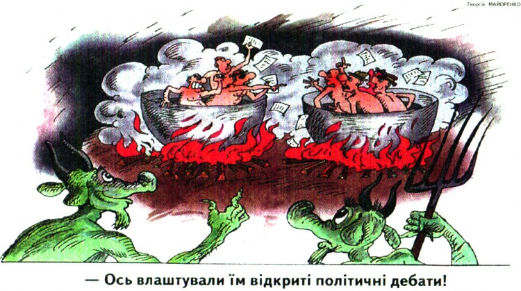Політичні анекдоти