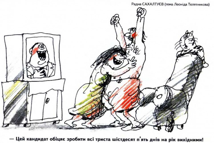 Політичні анекдоти