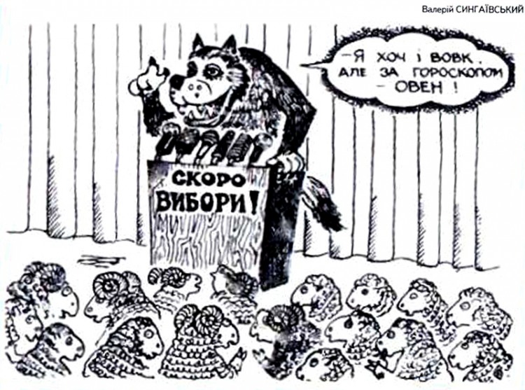 Політичні анекдоти