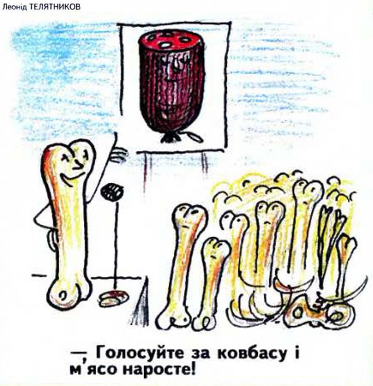 Політичні анекдоти