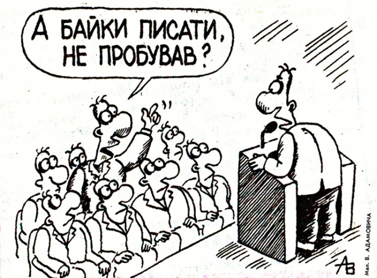 Політичні анекдоти