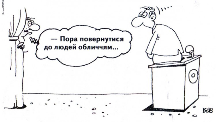 Політичні анекдоти