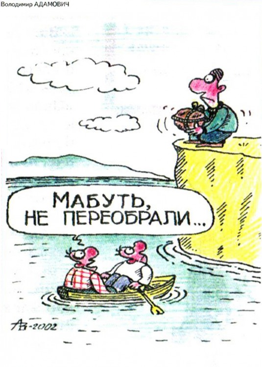 Політичні анекдоти