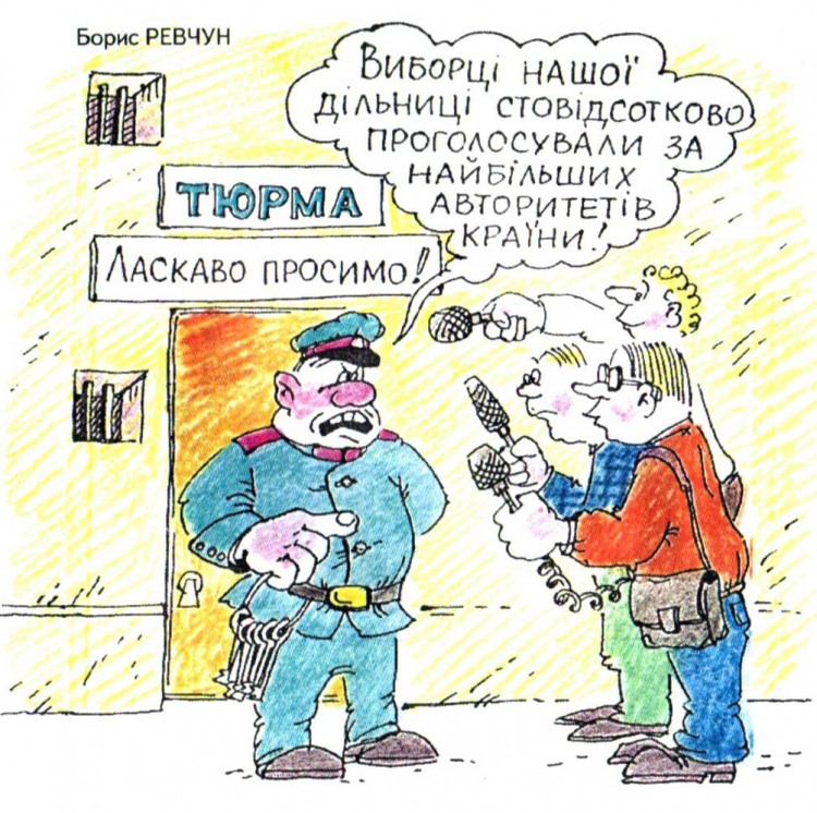 Політичні анекдоти