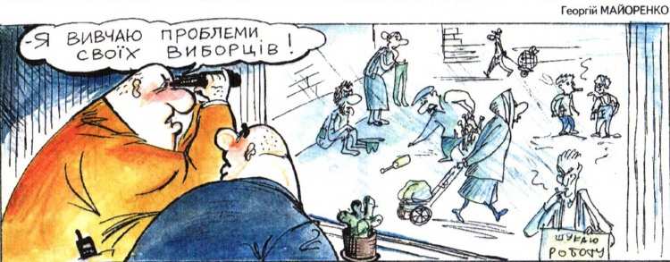 Політичні анекдоти