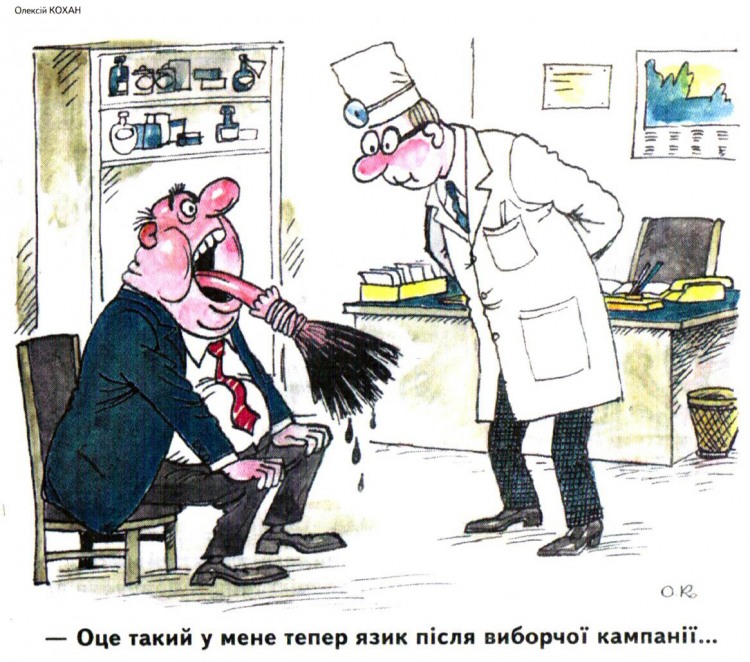 Політичні анекдоти