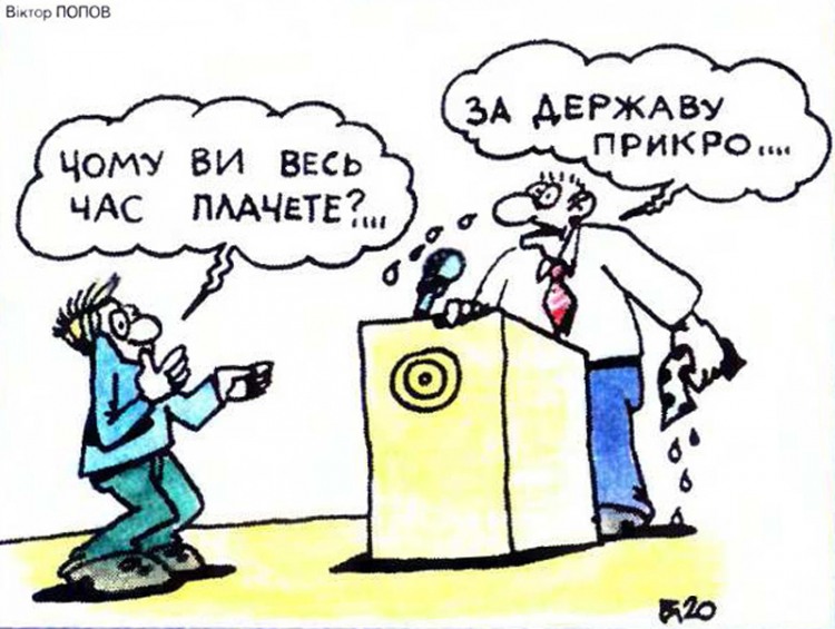 Політичні анекдоти