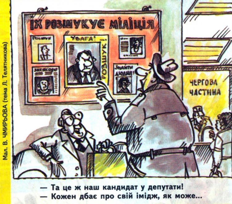 Політичні анекдоти