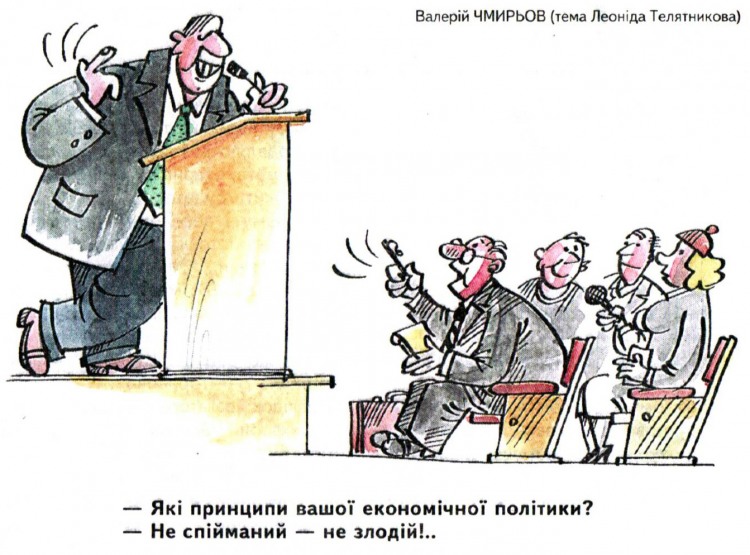 Політичні анекдоти