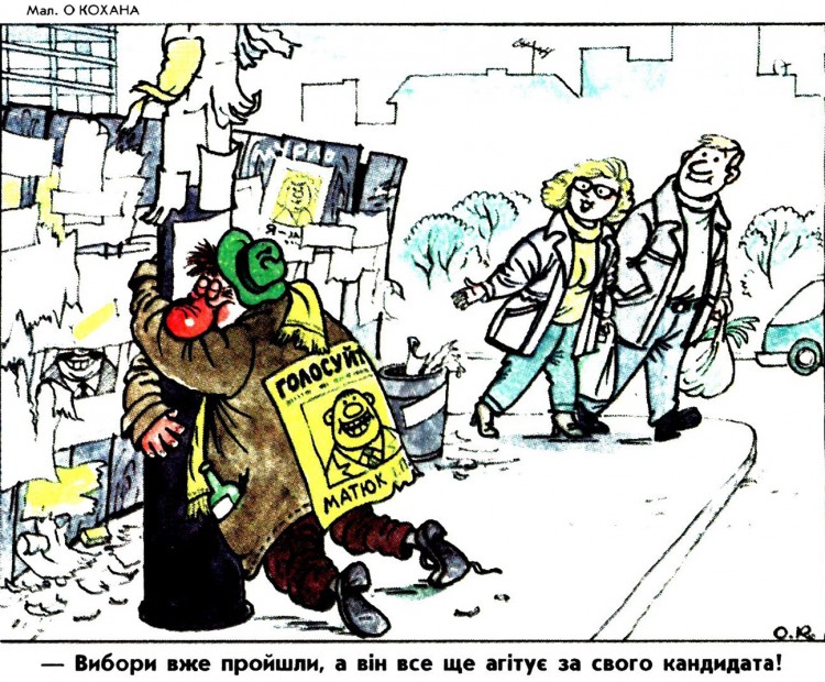 Політичні анекдоти