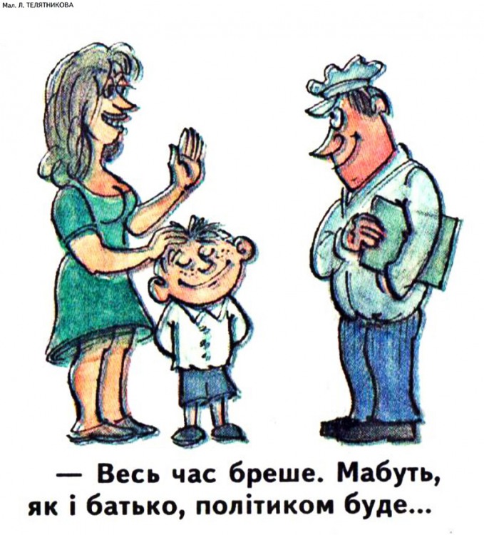 Політичні анекдоти