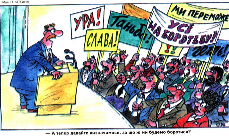 Політичні анекдоти