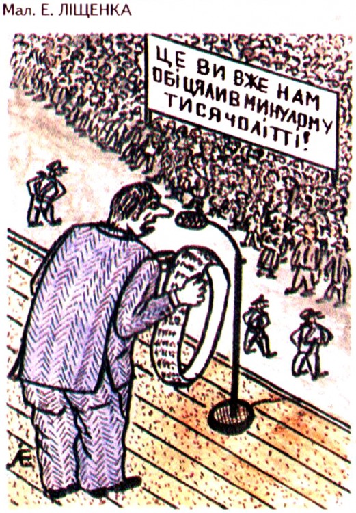Політичні анекдоти