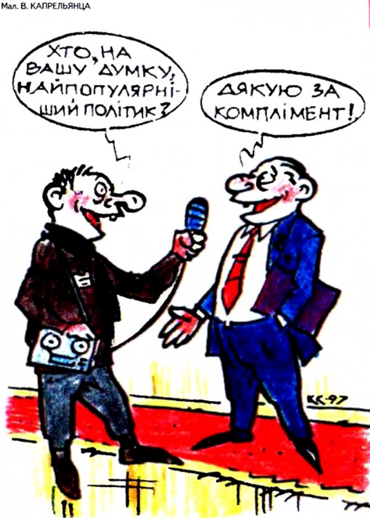 Політичні анекдоти