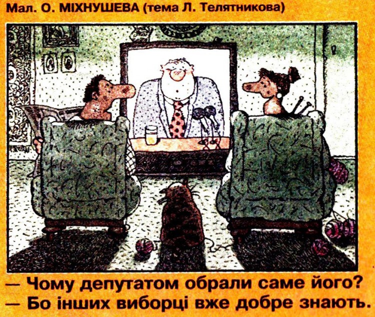 Політичні анекдоти