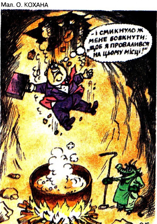 Політичні анекдоти